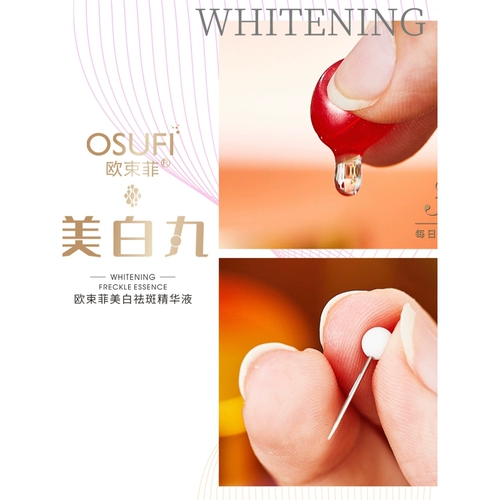 Lanmei Budi Wait отбеливающие таблетки против фаркл эссенции мелкие молекулярные отбеливающие таблетки страстные таблетки подлинный официальный флагманский магазин