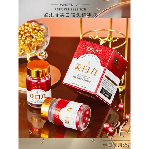 Lanmei Budi Wait отбеливающие таблетки против фаркл эссенции мелкие молекулярные отбеливающие таблетки страстные таблетки подлинный официальный флагманский магазин