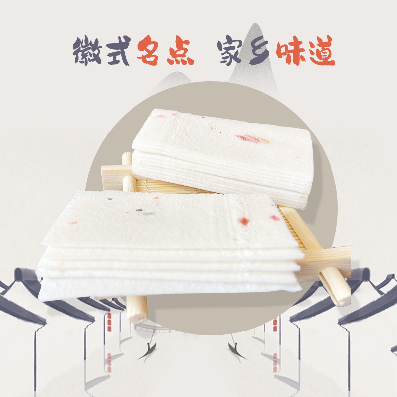 顶雪贡糕云片糕安庆怀宁特产中华老字号地理保护产品进房结婚提车,淘宝优惠券,粉丝福利购,淘宝优惠卷