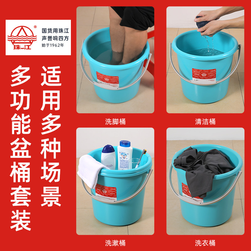 珠江牌家用塑料桶加厚多功能储水桶学生宿舍用洗涤浇花清洁收纳桶,淘宝优惠券,粉丝福利购,淘宝优惠卷