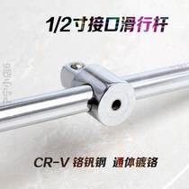 Slide Rod Sleeve Wrench 1 2 Inch 12 5mm Interfaces Ferris bike Repair accessories Home Tools