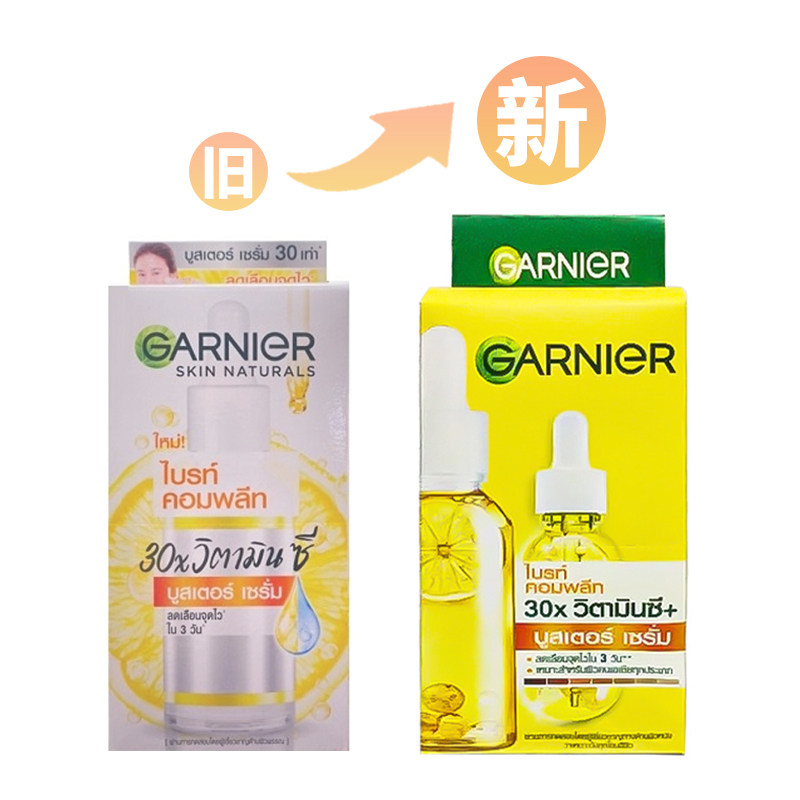 保税！好用！卡尼尔Garnier液态精华面部7.5ml*6袋提亮滋养亮白,淘宝优惠券,粉丝福利购,淘宝优惠卷