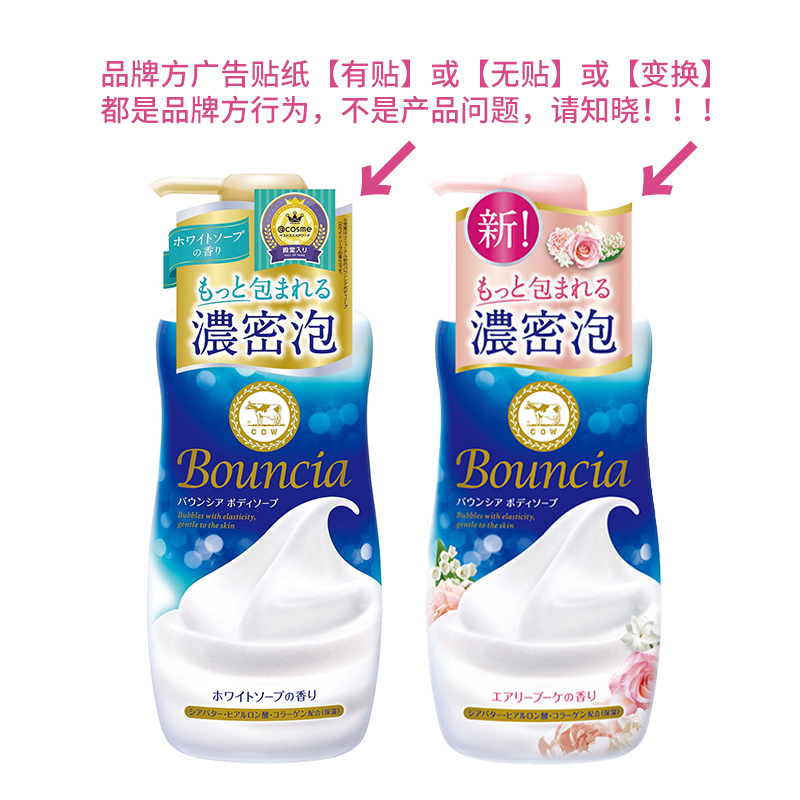 保税直供 COW牛乳石碱牛乳石硷沐浴露牛奶/玫瑰480ml沐浴乳-图0