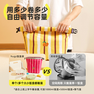 hugz小学生保温便当包便携午餐袋手提饭盒袋