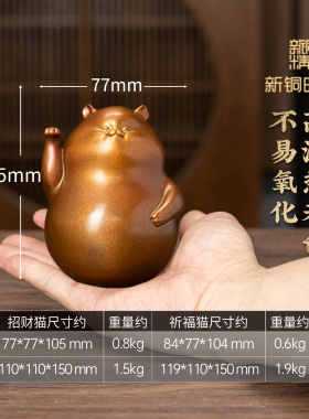 黄铜可摇招财猫不倒翁摆件