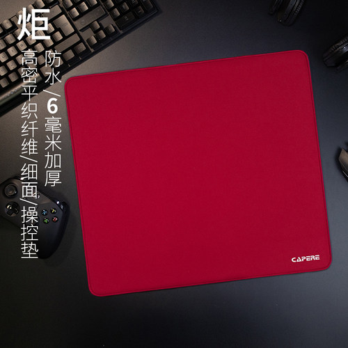 CAPERE(铠雷)【炬】类土星细面控制垫游戏防水CS2无畏契约鼠标垫 - 图1