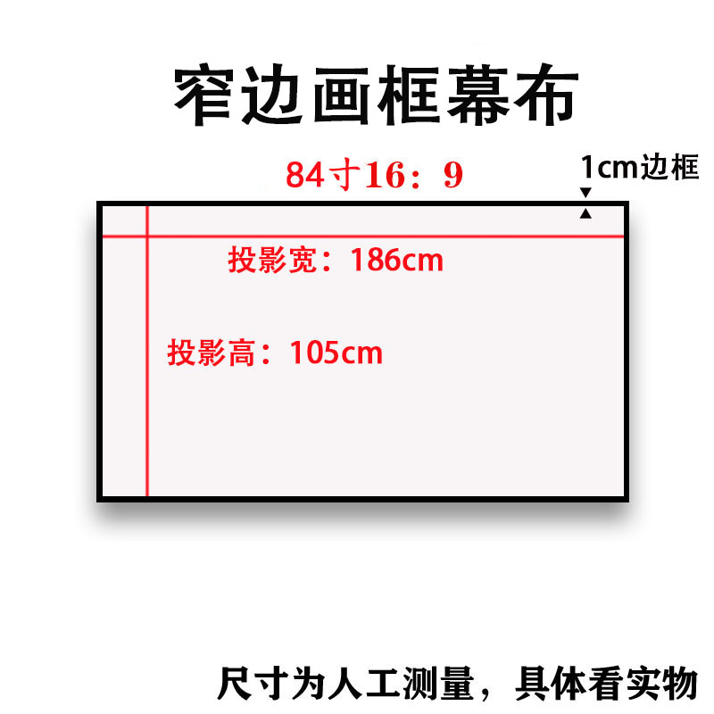 宴影画框投影幕布72寸84寸1家0寸1p33寸150寸180寸200寸1用办公壁