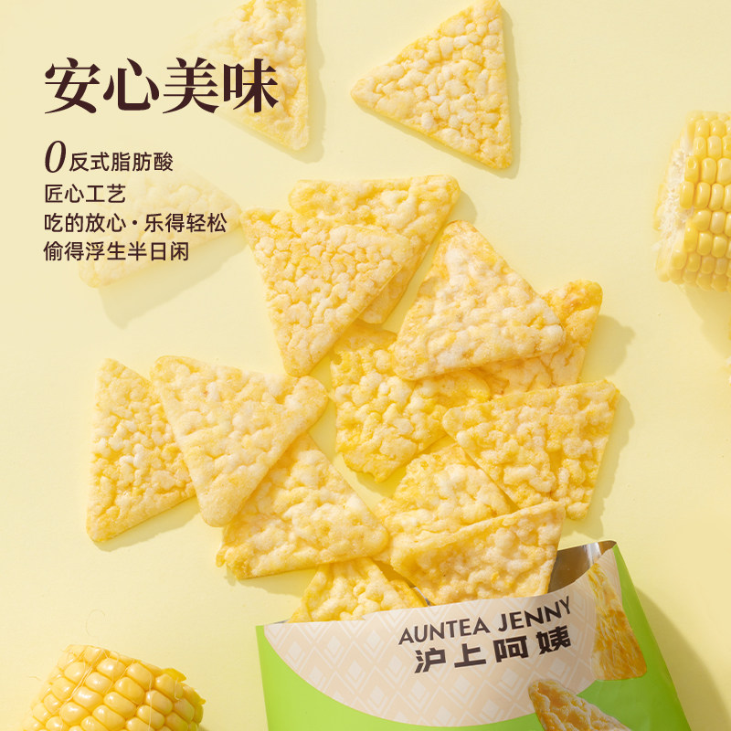 【39.92元任选6件】沪上阿姨膨化休闲小零食烘焙面包代餐糕点早餐