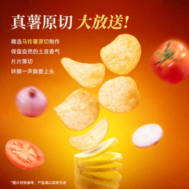 沪上阿姨清新红烩风味原切马铃薯片解馋休闲小零食膨化脆食品