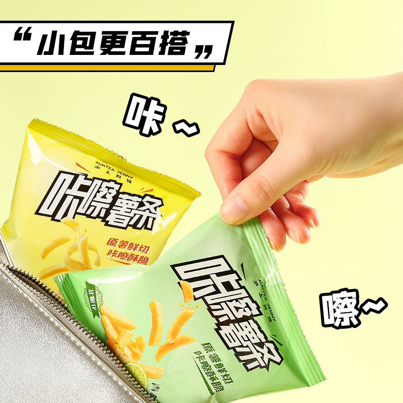 滬上阿姨薯條分享裝20g獨立小包裝青檸原味辣條味茶點零食包郵_滬上阿姨旗艦店_茶