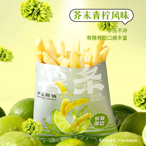 沪上阿姨薯条原薯鲜切咔嚓薯条非膨化休闲零食解馋原味小零食酥脆 - 图2