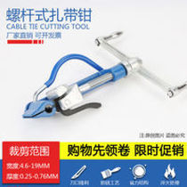 Stainless Steel Tie Pliers Tightener packer strap Ribbon Cutting strap Gun Strapping Tool Gun Tight Pull Tightener stainless steel