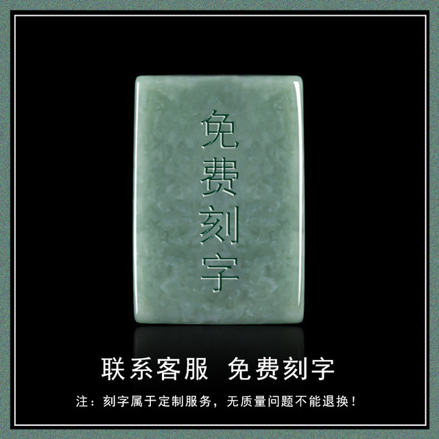 Cuiyingfu natural A-grade jadeite twelve zodiac signs rat, ox, tiger, rabbit, dragon, snake, horse, sheep, monkey, chicken, dog, pig jade pendant SX10