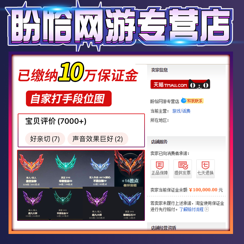 lol代练英雄联盟手游端游打排位定位赛刷宝典等级代币代肝通行证