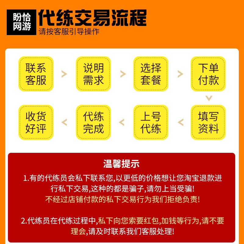 lol代练英雄联盟手游端游打排位定位赛刷宝典等级代币代肝通行证
