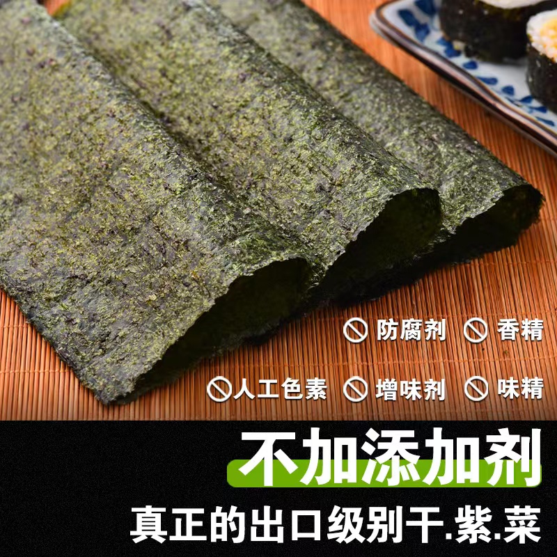 光庆寿司海苔专用大片做紫菜包饭家用海苔片材料食材工具套装全套-图2