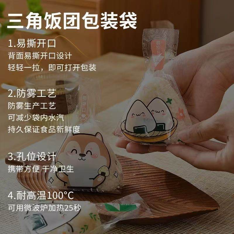 光庆三角饭团包装袋防雾食品级日式可微波炉加热耐高温100℃打包,淘宝优惠券,粉丝福利购,淘宝优惠卷