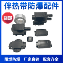 Electric companion tropical explosion protection accessories Temperature controller power junction box intermediate straight through two-through three-way four-way terminal tail end