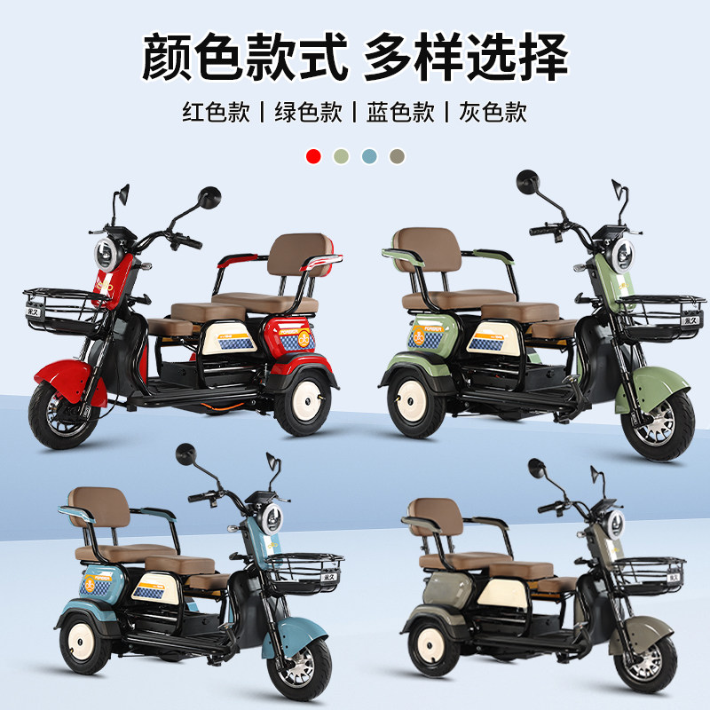  永久雅馨棋电动三轮车