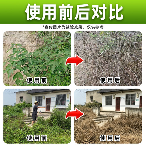 晴雨表5%环嗪酮哃除草剂环嗪铜颗粒除剂杂草除草开荒正品 - 图1