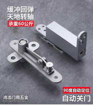 Invisible door hinge three-dimensional adjustable buffer rotating shaft concealed room door two-way automatic closing up and down heaven and earth shaft hinge