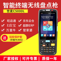 smart semai intelligent C5000L handheld terminal data collector pda wang store pass poly water pool wan thousands of miles cow butlers store treasure second account Jingdong cloud warehouse supergroup ERP wireless stocktaking gun