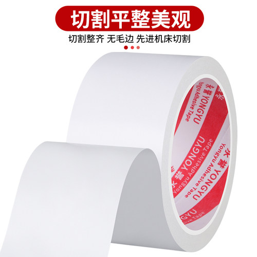 手工双面胶高粘性薄款胶带强力棉纸半透明不留痕固定墙面贴学生用儿童文具4卷装办公用品超薄15m贴纸粘性热熔 - 图0