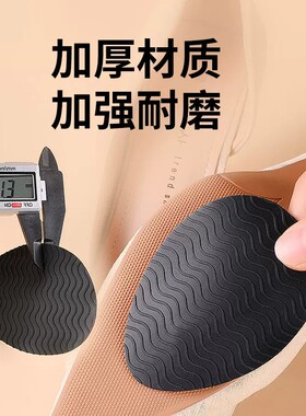 牛筋自粘鞋底防滑耐磨静音贴