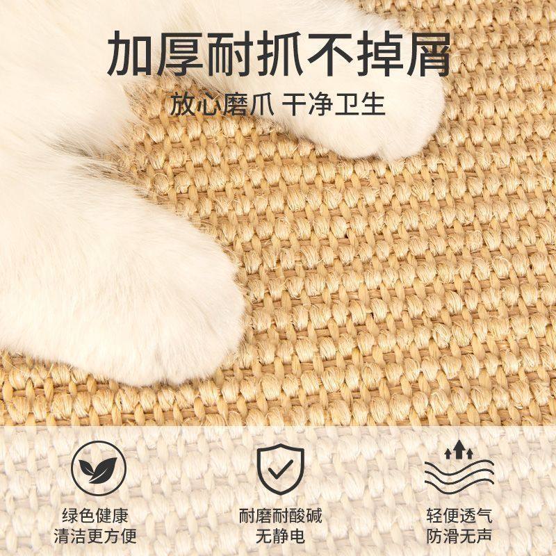 猫爬垫猫抓板耐磨不掉屑沙发保护剑麻垫贴墙面立式磨爪猫咪用品,淘宝优惠券,粉丝福利购,淘宝优惠卷