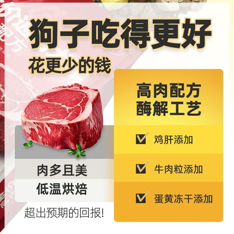 卫加全价狗粮通用型40斤金毛泰迪萨摩耶哈士奇20斤大型小型成幼犬 - 图1
