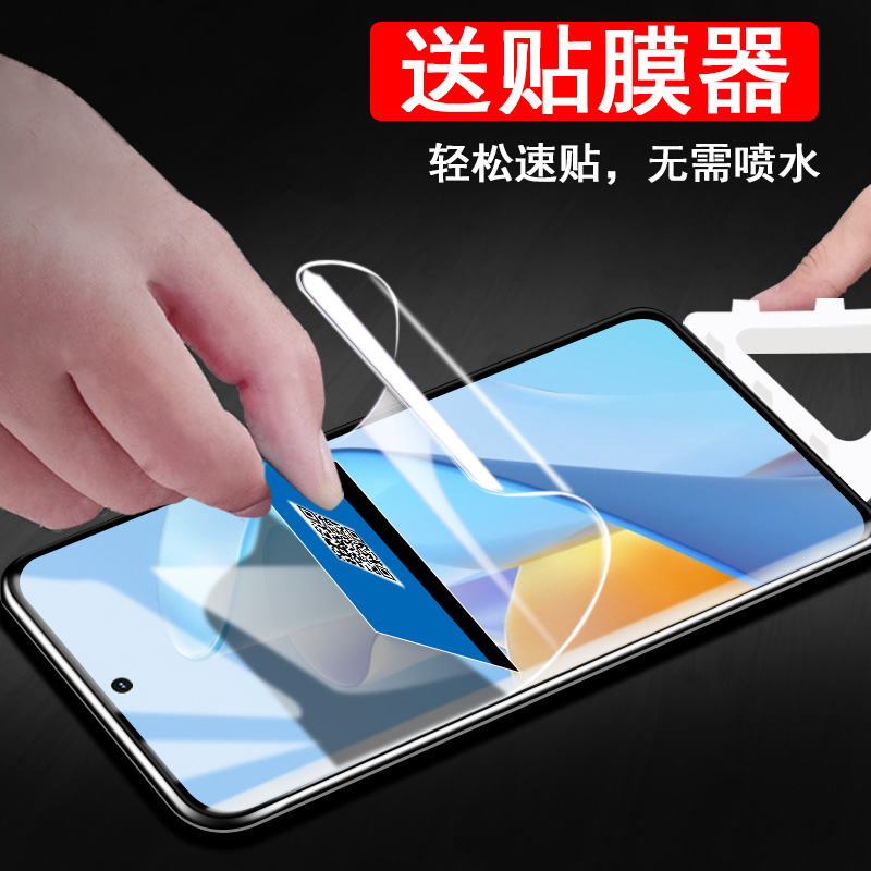 红米note11pro水凝膜not11por手机redminote11pr0十凝水膜redmi11p闹特nt小米n0te11ro十一水宁疑淋水银软膜 - 图1