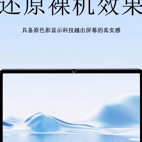 适用中兴云电脑w212ds钢化膜w202ds平板w210ds屏幕w203ds205二合一5g中国w200ds移动pad201ds保护ipad贴膜zte - 图3