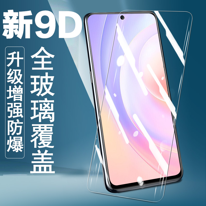 中兴远航20pro钢化膜ZTE9040N手机zte远方20pr0全屏20p玻璃屏保5G抗蓝光贴膜二十por刚化保护贴莫2opro防爆 - 图0