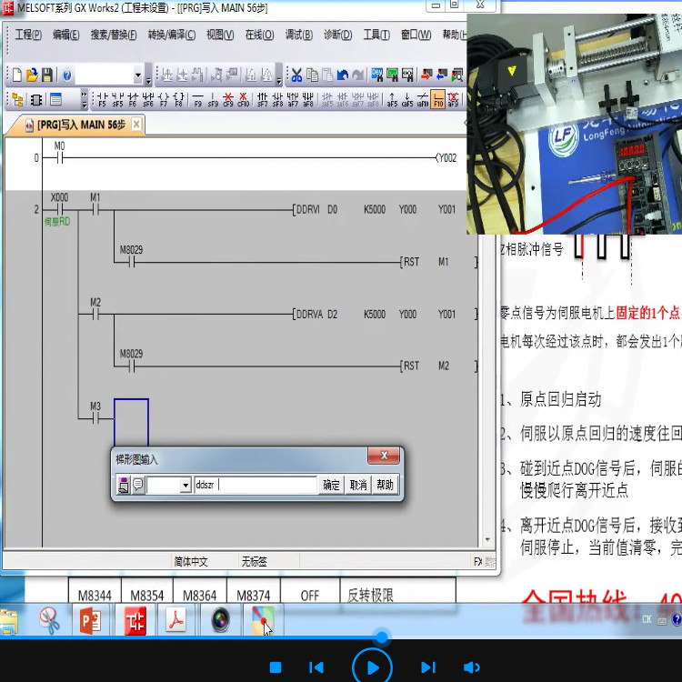 FX3U三菱PLC视频教程基础到精通伺服定位通信MODBUS模拟量PID控制 - 图1