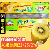 Kiwifruit 22 25 imported yellow heart kiwifruit big fruit golden fruit original box fresh fruit