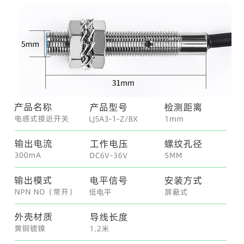 。沪工接近开关LJ5A3-1-Z/BX/AX/BY/AY/EZ/DZ电感式金属M5传感器1 - 图2