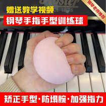 Pianist hand type ball hand finger training ball pianist straightener child finger-force practice assisted grip ball anti-collapse