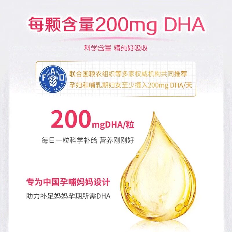  阿里健康大药房DHA/EPA/DPA亚麻酸