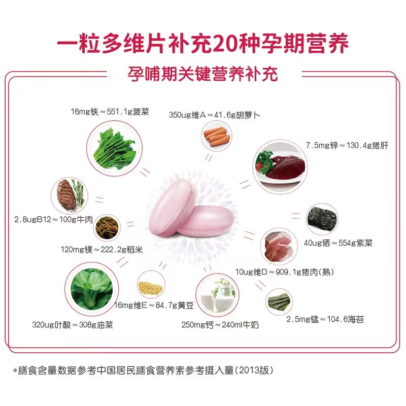 惠氏玛特纳materna叶酸钙铁复合硒 阿里健康大药房维生素/复合维生素