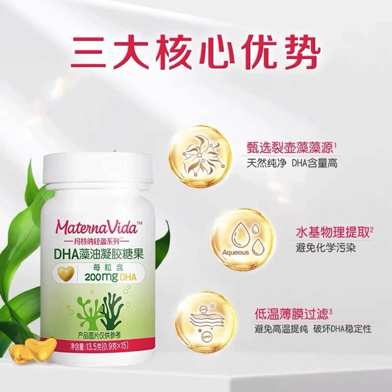  阿里健康大药房DHA/EPA/DPA亚麻酸