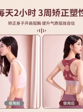 成人女款驼背直背开肩矫正带
