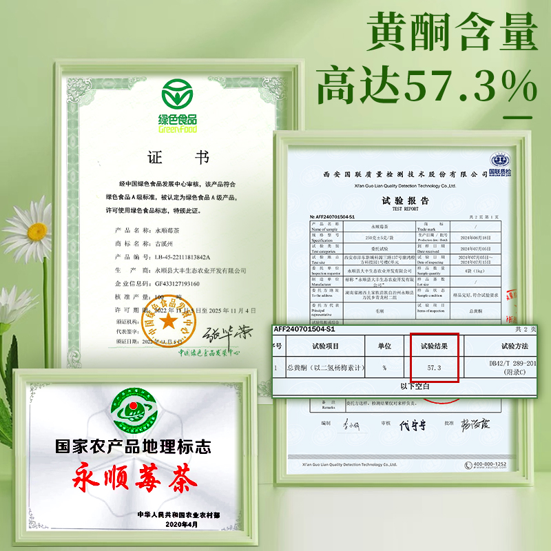 古溪州永顺莓茶官方旗舰店张家界特产特级野生罐装莓茶恩施藤茶 - 图3