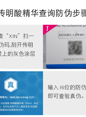 优斐斯传明酸精华提亮艺霏虾青素传明酸精华液优斐斯氨甲环酸精华