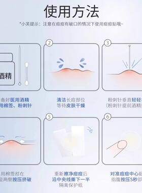 芙清痘痘贴清痘隐形隔离