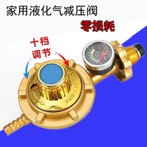 Home liquefied gas safety valve gas tank with table valve anti-explosion gas valve Table pressure meter pressure reducing valve