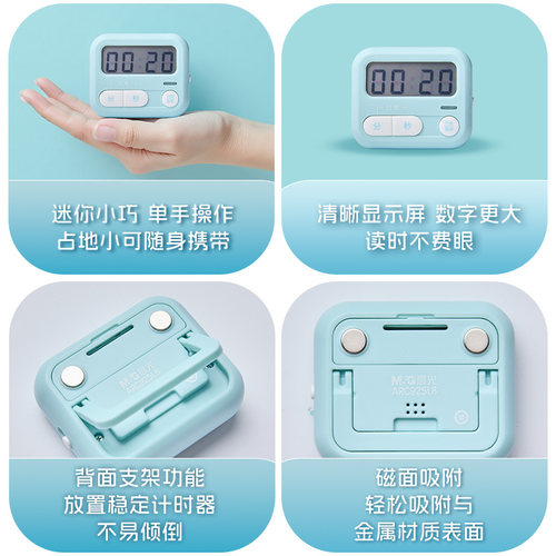 晨光厨房提醒器电子计时器儿童学习用学生作业自律考研定时器磁吸 - 图2