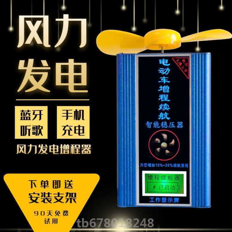 两轮电动车风2增程器发电机60vA静音7力v电容稳压通提速续航器器 - 图1