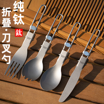 Outdoor Pure Titanium Folding Knife Fork Spoon Camping Dining Spoon Soup Spoon Portable Fork Titanium Alloy Spoon Kitchenware Cutlery Suit