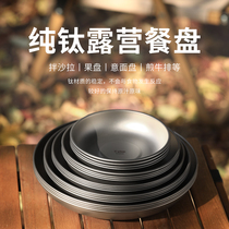 Titanium Artisan Outdoor Pure Titanium Dinner Dish Picnic Picnic Camping Trip Light Easy To Carry Fruit Salads Home Snack Dish