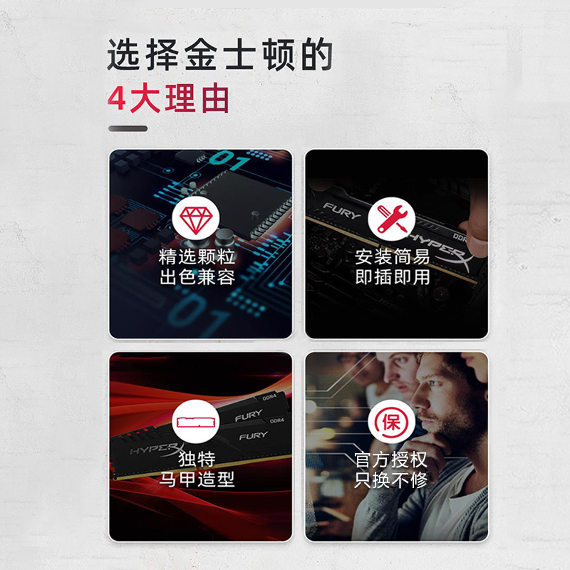 金士顿骇客神条ddr4 2666 3200 3600 8G 16g 32G电脑内存条台式机